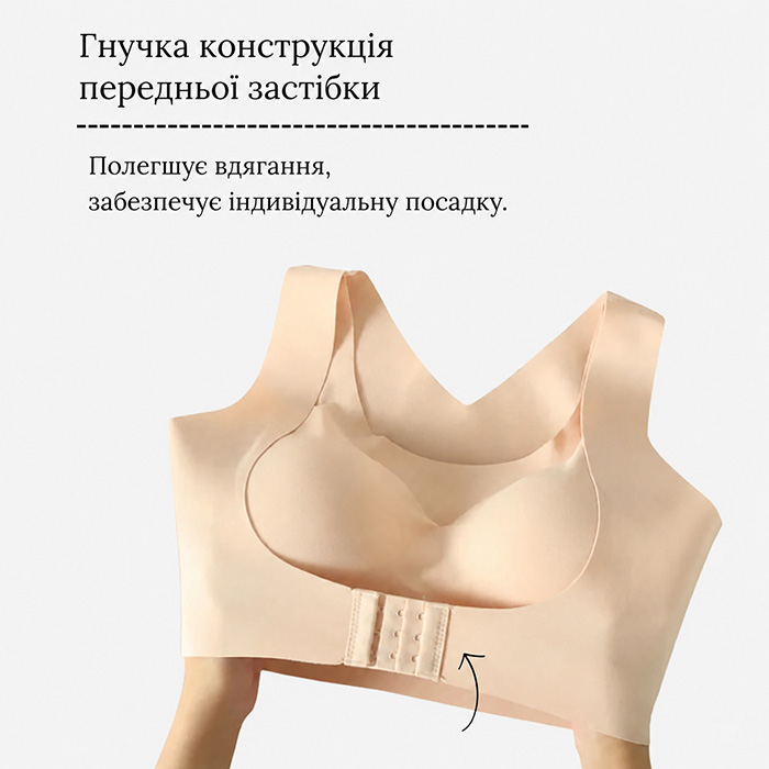 Бюстгальтер-коректор постави